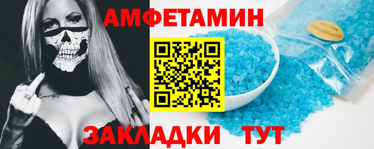 Amphetamine Розовый  Вход с VPN  гидра сайт  Мытищи  АМФ 