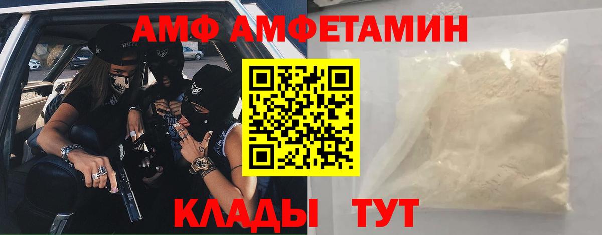 АМФ 97% Мытищи
