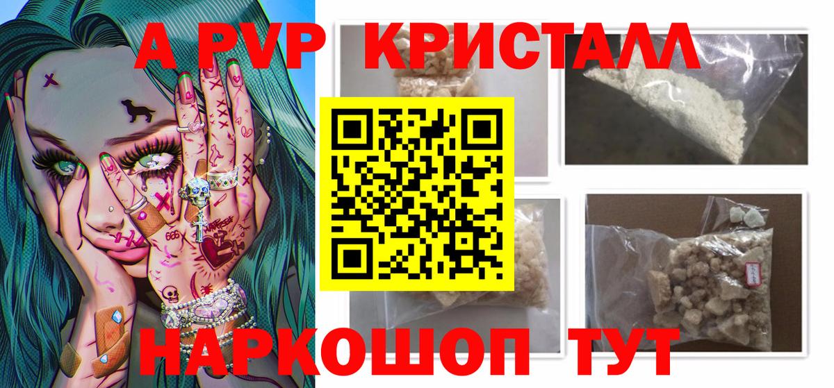 Alfa_PVP  APVP Соль  Вход с VPN  APVP СК КРИС  Мытищи 