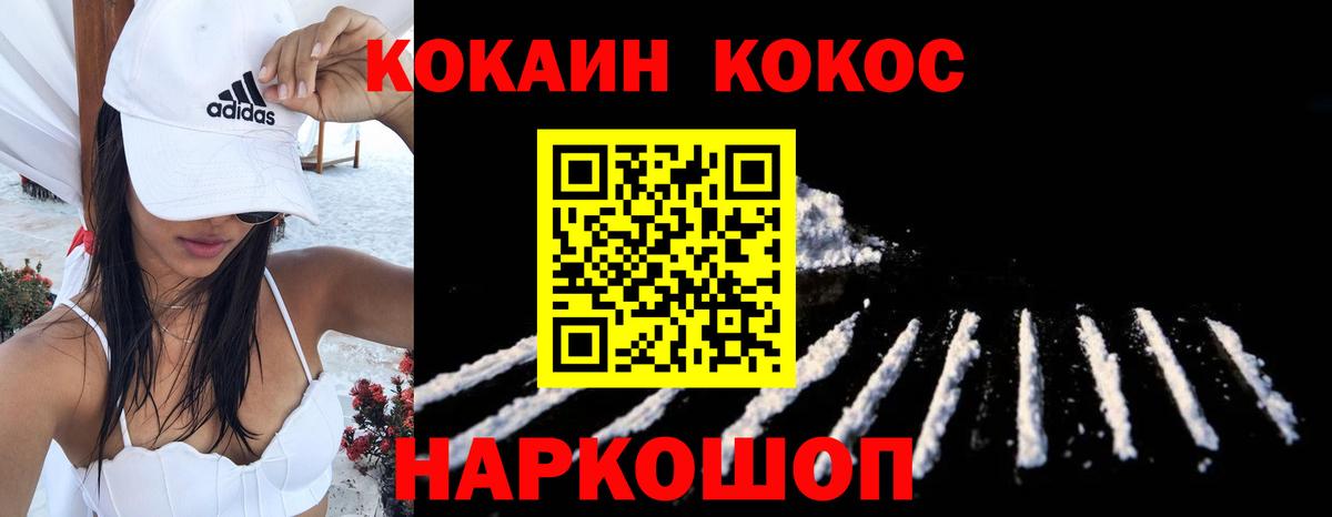 Мытищи  COCAIN Перу  закладка  Вход с VPN  Кокаин 