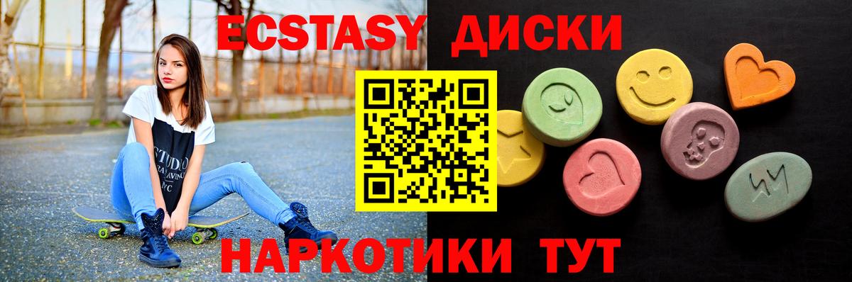 Мытищи  mega tor  Вход с VPN  ЭКСТАЗИ Cube  Ecstasy 280мг  купить  