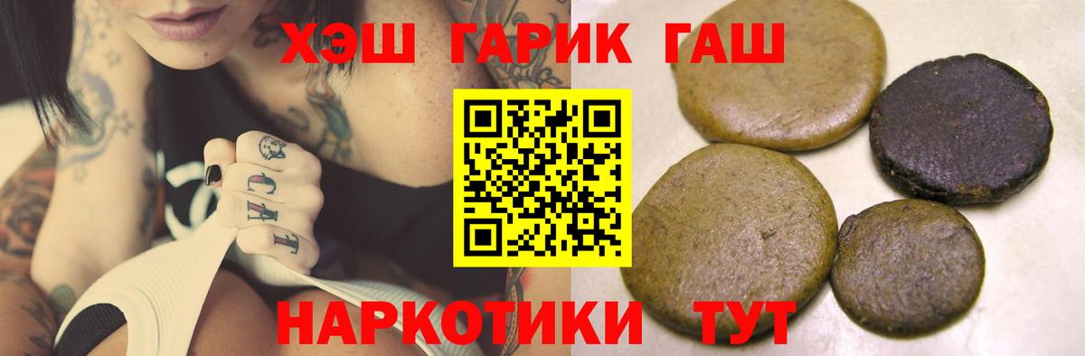 ГАШ VHQ Мытищи