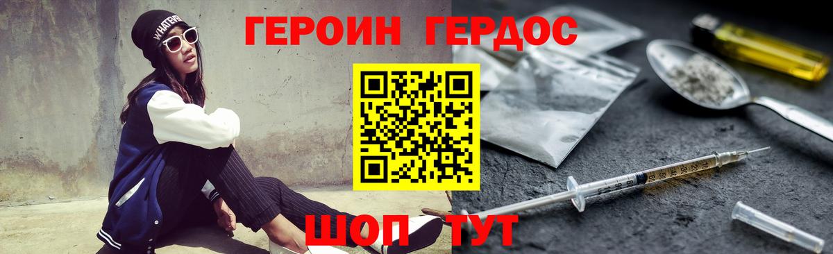 Мытищи  Героин Heroin  Вход с VPN 