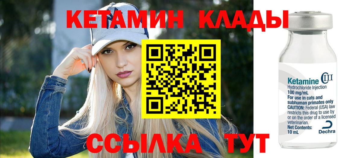 Кетамин VHQ  OMG ссылки  Мытищи  Вход с VPN 