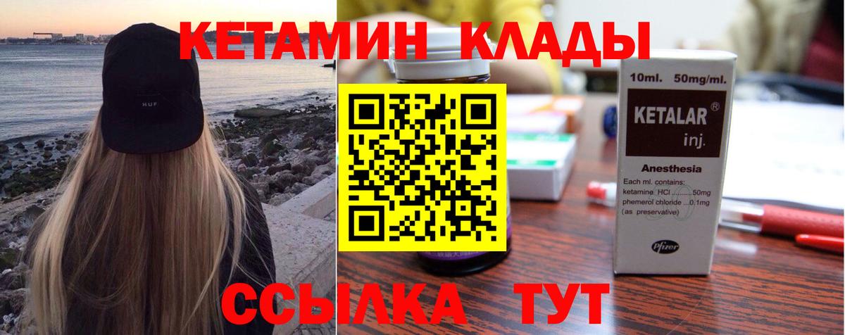 КЕТАМИН VHQ Мытищи
