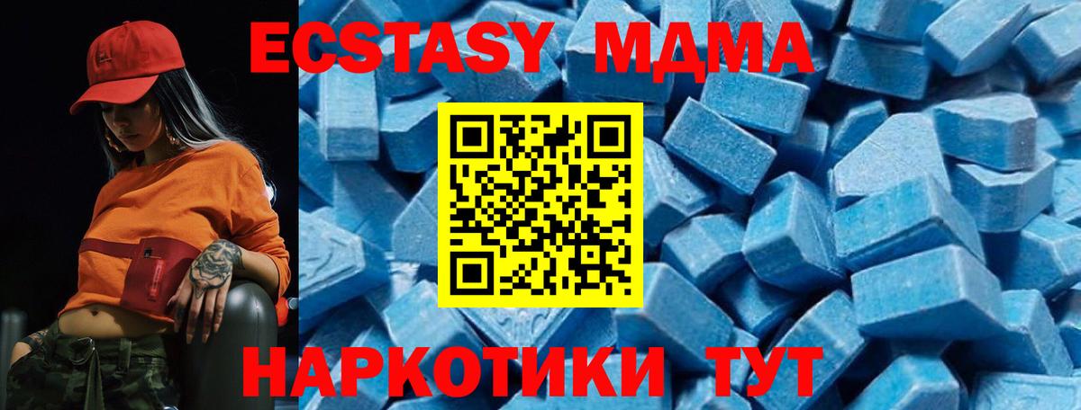 MDMA Molly  MDMA  МДМА VHQ  Мытищи  Вход с VPN 