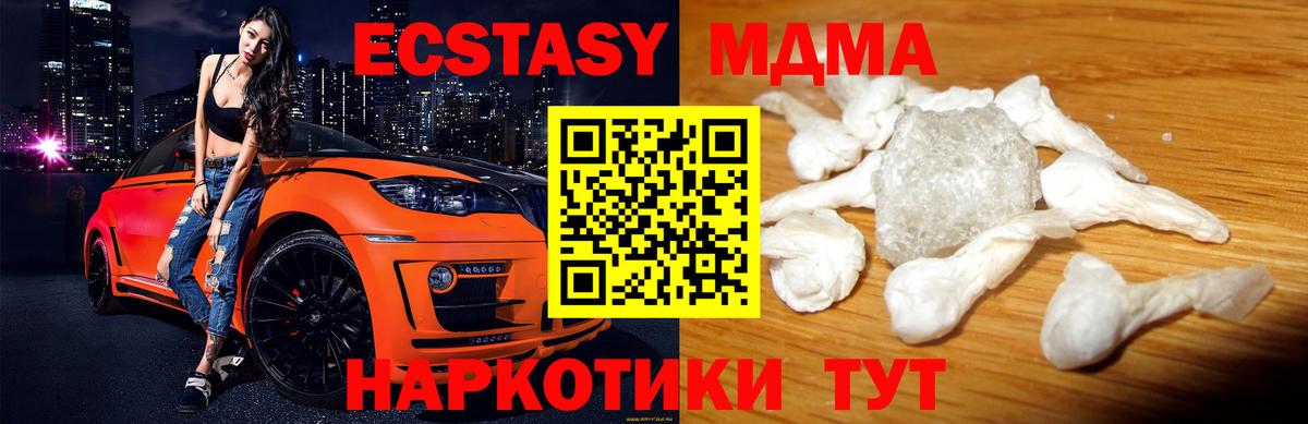 MDMA VHQ Мытищи