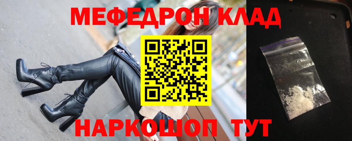 Мефедрон  МЯУ-МЯУ  Мытищи  Вход с VPN  МЯУ-МЯУ кристаллы 