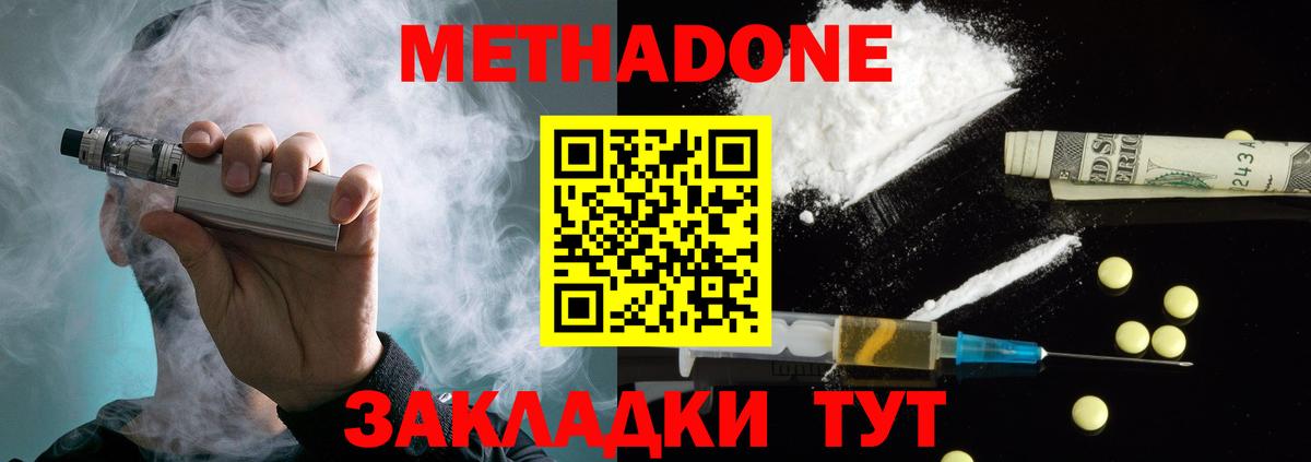 Мытищи  МЕТАДОН methadone  Вход с VPN 
