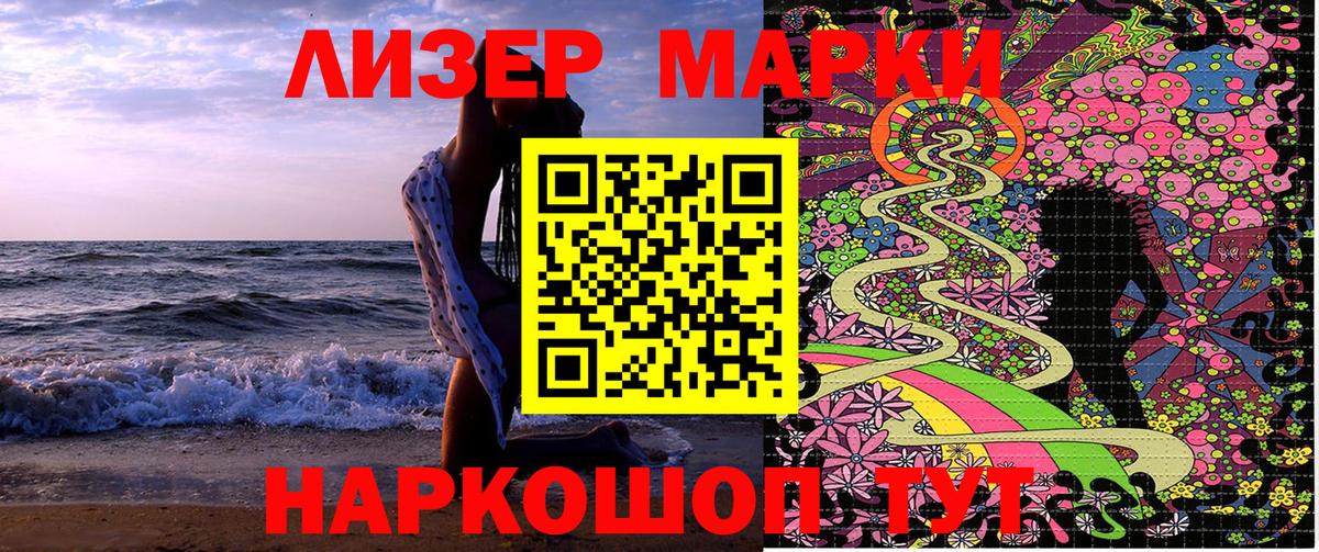Наркотические марки  Марки NBOMe 1,8мг  Вход с VPN  Мытищи 