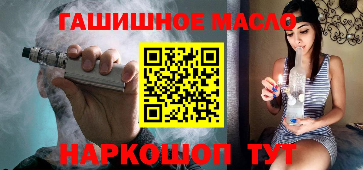 Дистиллят ТГК жижа Мытищи