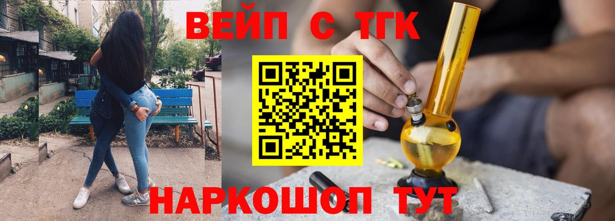 Дистиллят ТГК вейп с тгк  Вход с VPN  Мытищи 