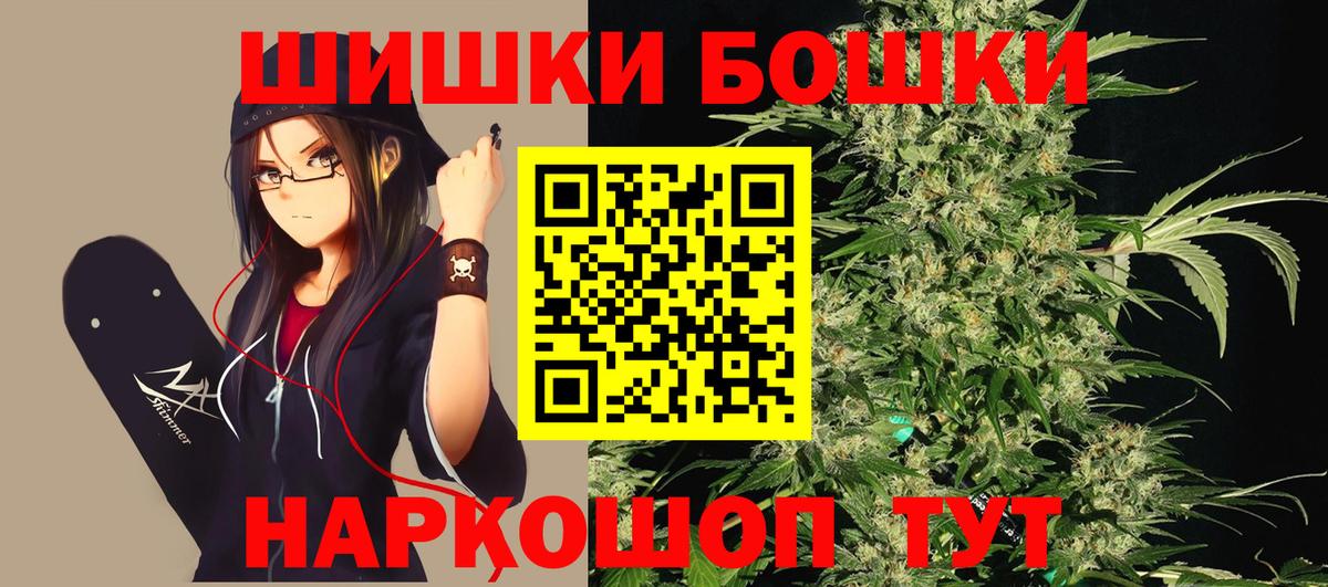 Каннабис гибрид  МАРИХУАНА индика  Мытищи  Марихуана MAZAR  Бошки Шишки гибрид  Вход с VPN 